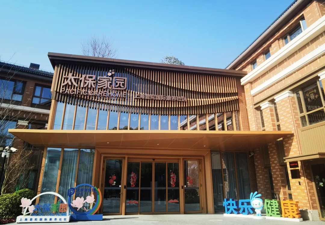 万象城AWC(中国)团队赴日考察建筑设备数字智控在养老行业的应用(图16)